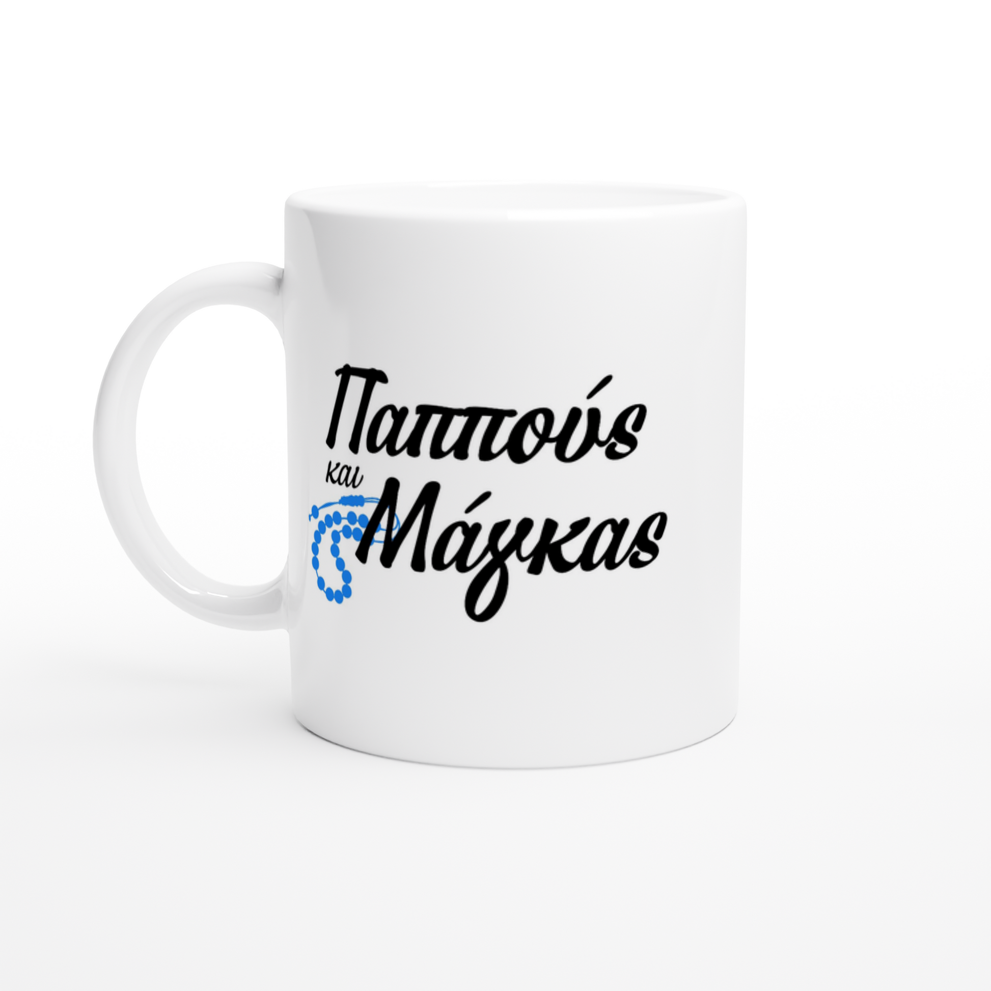 White Ceramic Mug with bold black Greek writing and blue worry beads