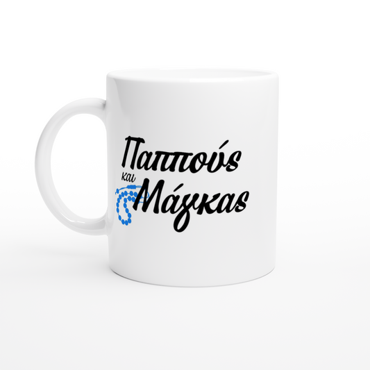 White Ceramic Mug with bold black Greek writing and blue worry beads