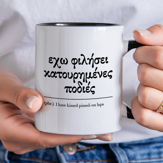 I Have Kissed Laps Greek Mug