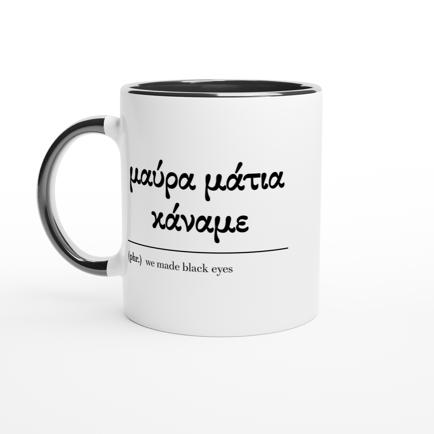 White ceramic mug with black handle and interior with bold Greek and English writing