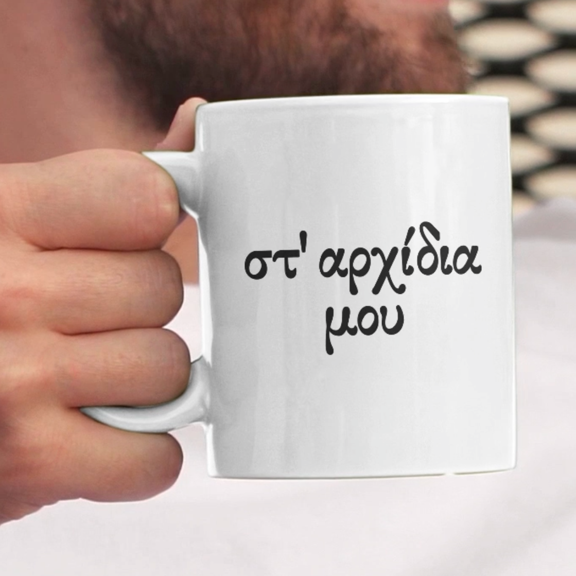 Ballsy Greek Mug