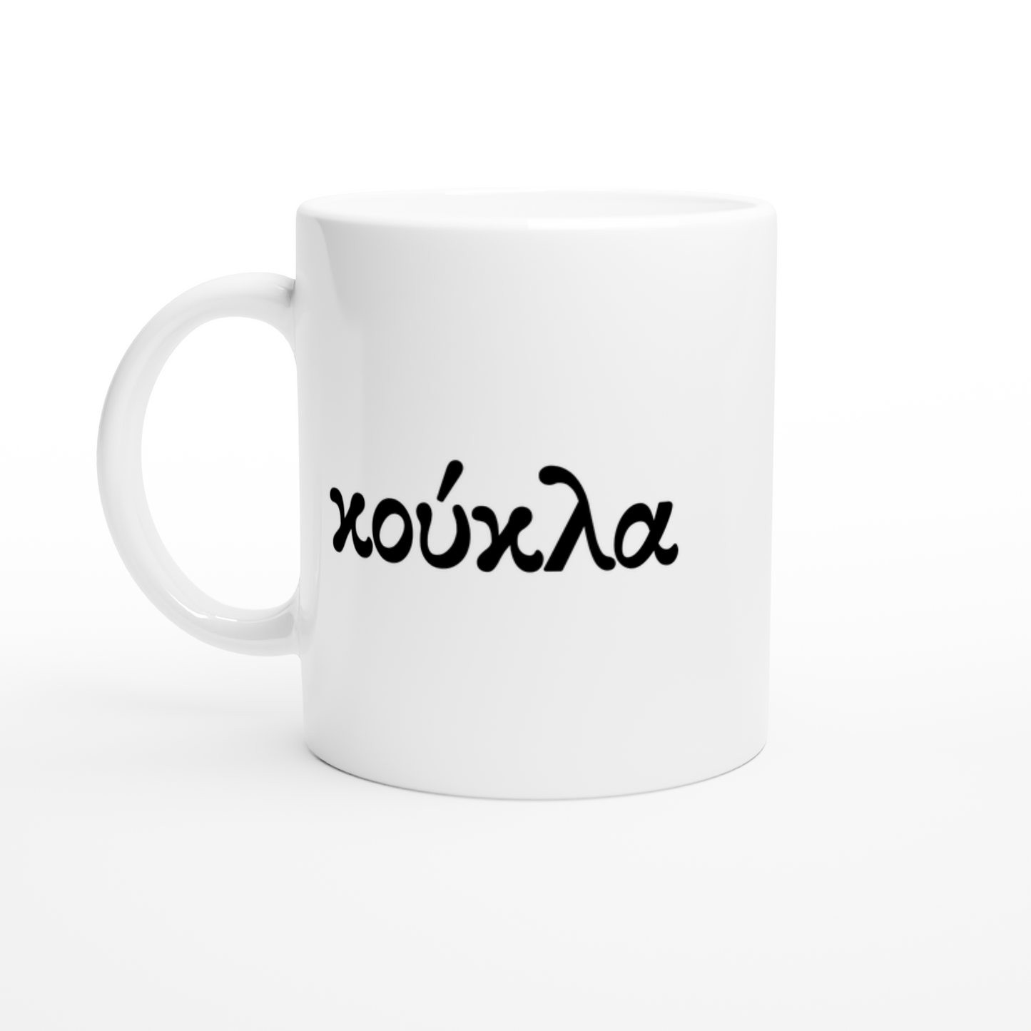 Gorgeous Greeks Mug
