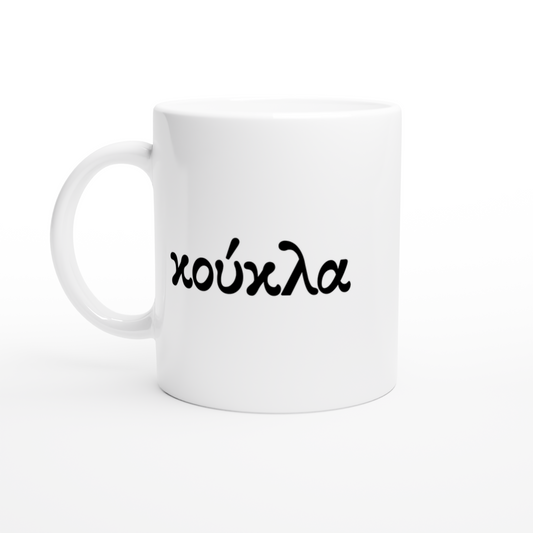 Gorgeous Greeks Mug