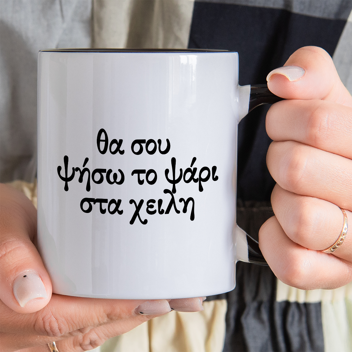 I Will Fry The Fish On Your Lips Mug