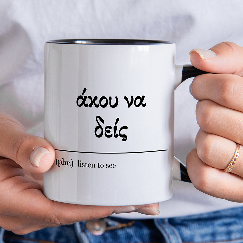 Listen To See Mug
