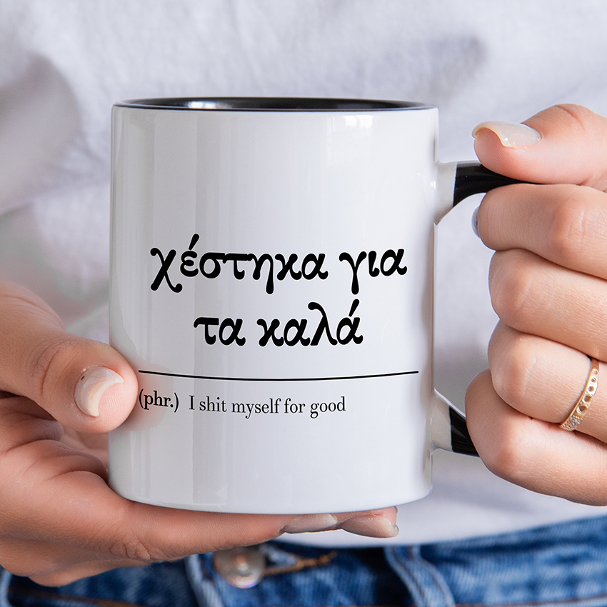 I Shit Myself For Good Mug