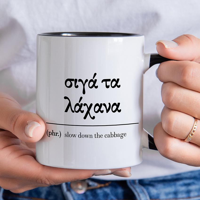 Slow Down The Cabbage Mug