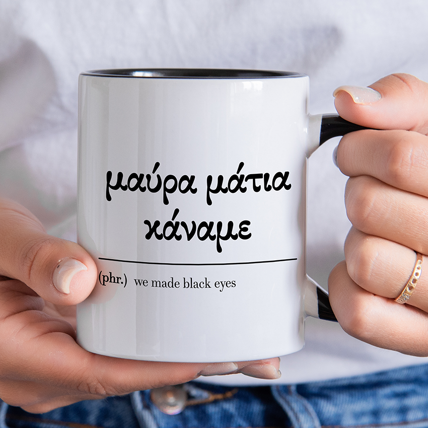 We Made Black Eyes Mug
