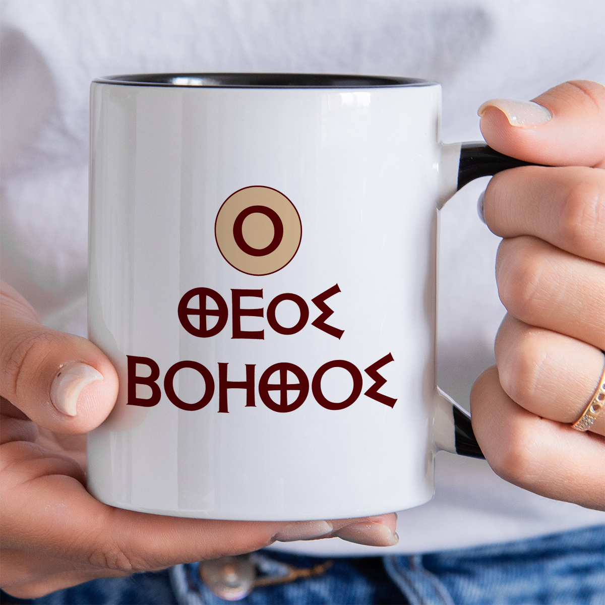 God Help Us Greek Orthodox Mug