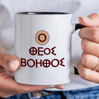 God Help Us Greek Orthodox Mug