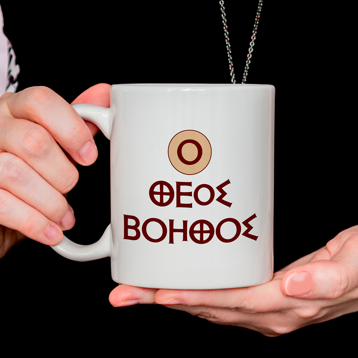 God Help Us Greek Orthodox Mug