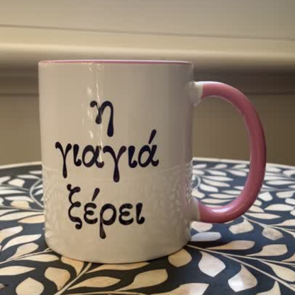 Grandma Knows Mug