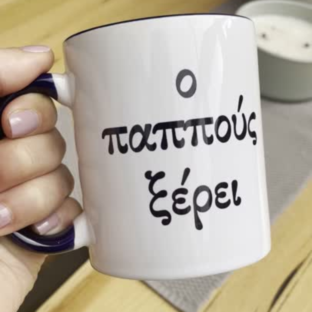 Grandpa Knows Mug – Greek Grandfather Coffee Mug