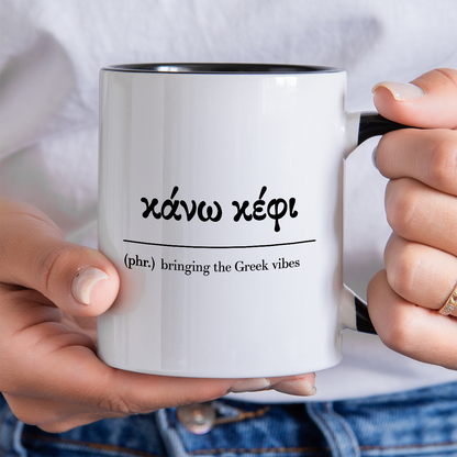 Kano Kefi Greek Mug