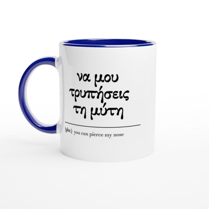 White ceramic mug with bold black Greek and English lettering blue handle and interior
