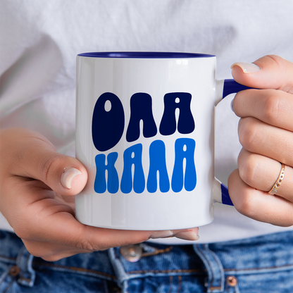 All Good Greek Mug