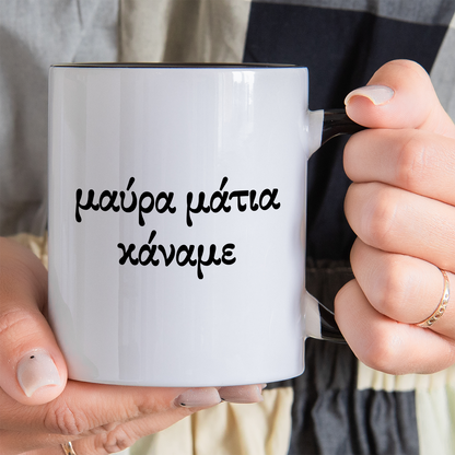 We Made Black Eyes Mug