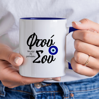 Greek Evil Eye Prevention Mug