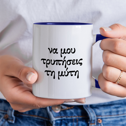 You Can Pierce My Nose Mug