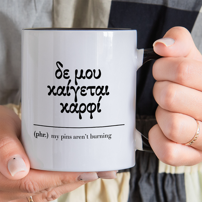 My Pins Aren't Burning Greek Mug