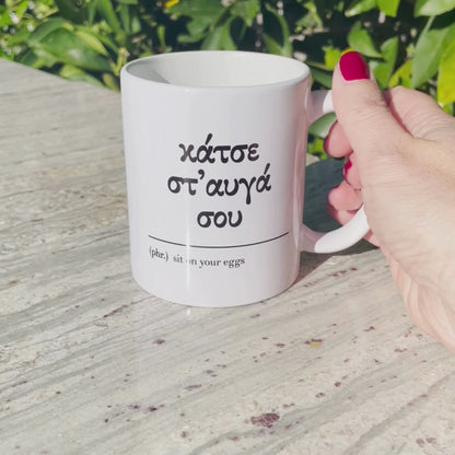 Sit On Your Eggs Mug