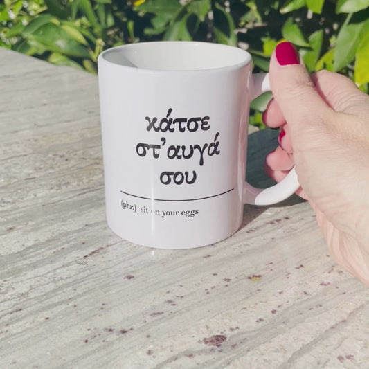 Sit On Your Eggs Mug