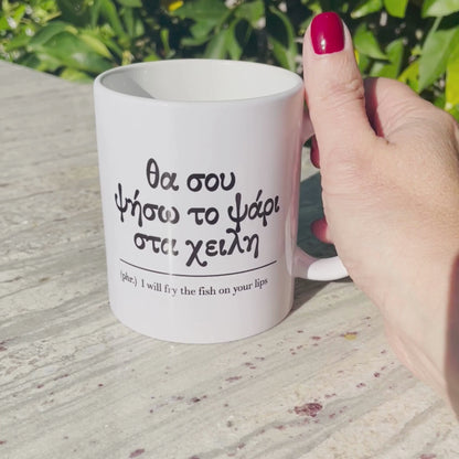 I Will Fry The Fish On Your Lips Mug