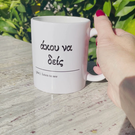 Listen To See Mug