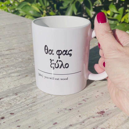 You Will Eat Wood Mug