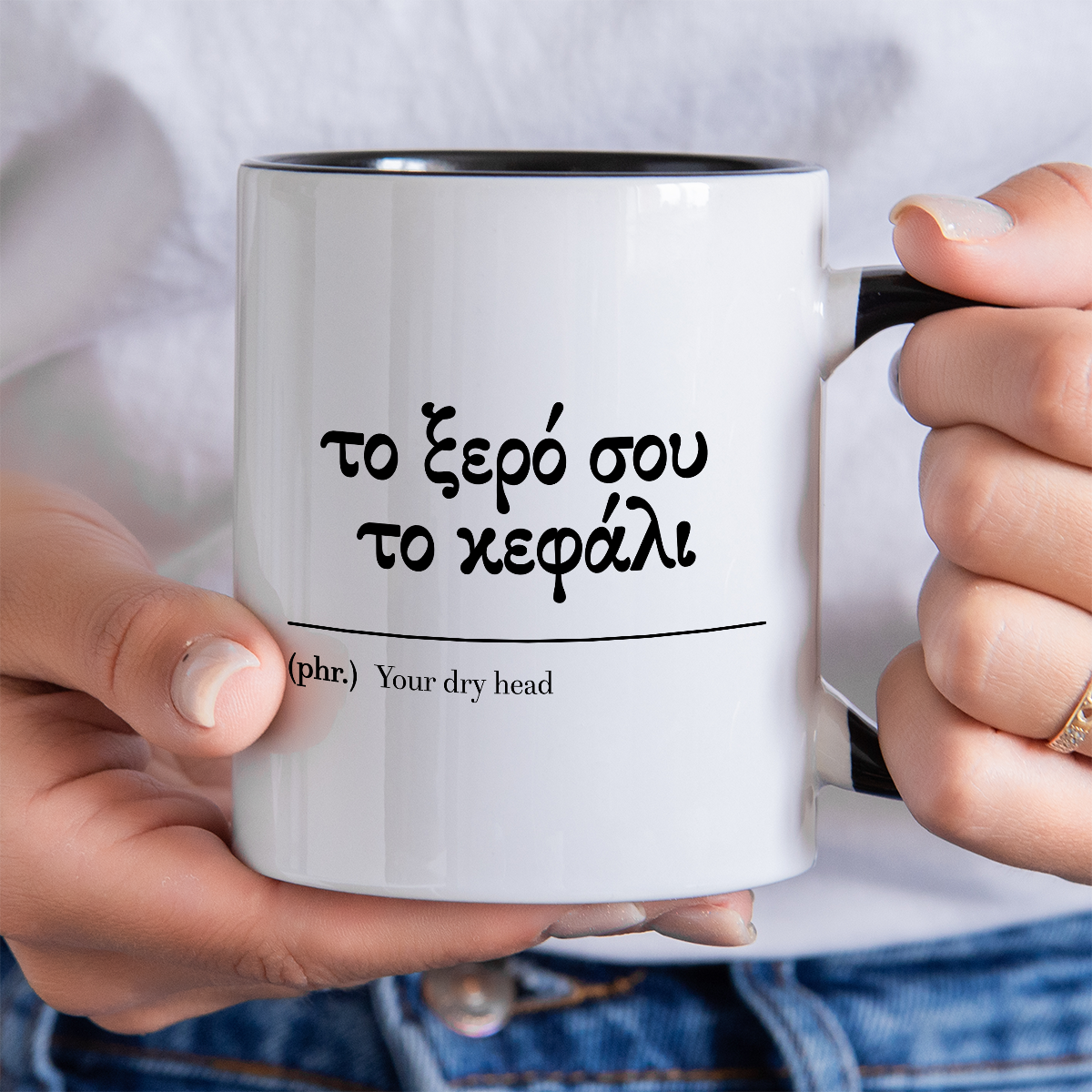 Stubborn Greeks Funny Greek Saying Mug